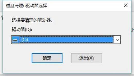 怎么清理电脑C盘不用的东西？(5)