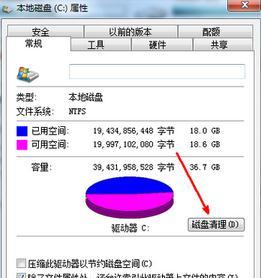 怎么清理电脑C盘不用的东西？(12)