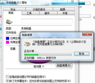 怎么清理电脑C盘不用的东西？(13)