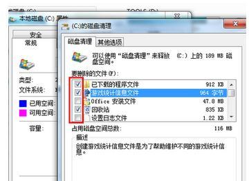 怎么清理电脑C盘不用的东西？(14)