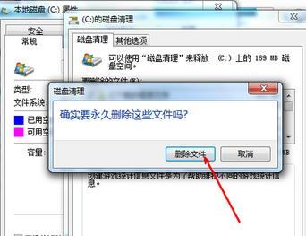 怎么清理电脑C盘不用的东西？(15)