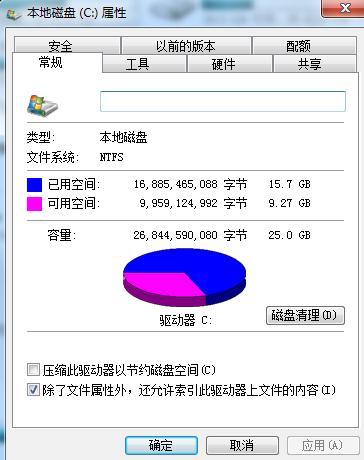 怎么清理电脑C盘不用的东西？(17)