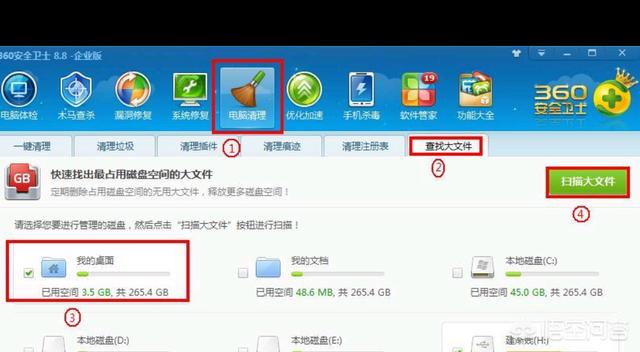怎么清理电脑C盘不用的东西？(18)