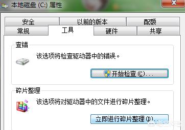 怎么清理电脑C盘不用的东西？(20)