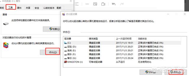 怎么清理电脑C盘不用的东西？(22)