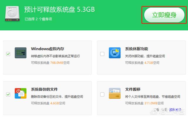 怎么清理电脑C盘不用的东西？(24)