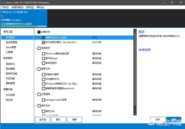 怎么清理电脑C盘不用的东西？(26)