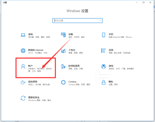 Win10怎么登陆微软Microsoft的帐户(2)