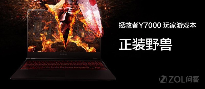 拯救者Y7000和華為MateBook X Pro哪個好？(3)