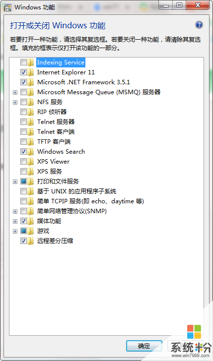 我的电脑Windows7x64旗舰版无法找到IIS，怎么办。(图1)