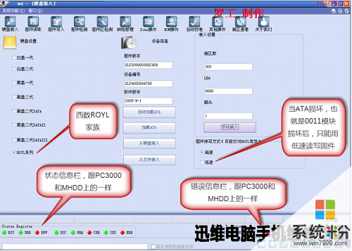 如何用PC3000 DE為壞道硬盤做鏡像來恢複數據(圖1)