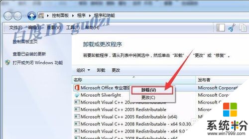 如何免费安装并激活office2010专业版(图1)