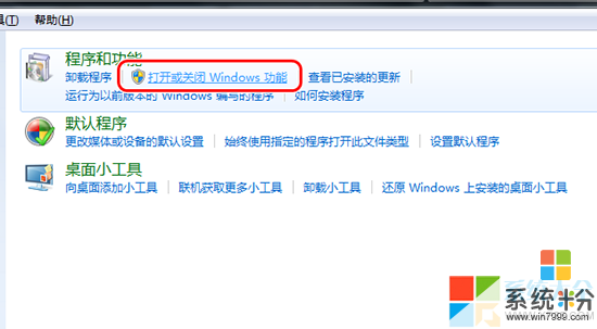 windows7搜索功能不能用(图1)
