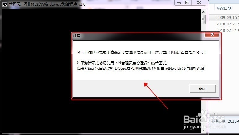 激活windows激活不了怎么办(图1)