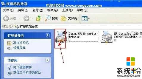 怎么设置打印机共享到另一台电脑(图1)