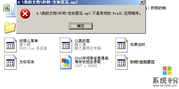 可以將電腦xp係統下載到手機內存卡裏，重裝係統是直接插進去，行嗎？(圖1)