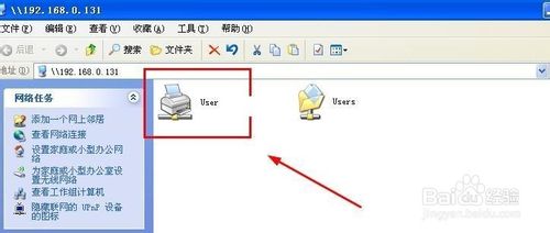 xp连接win7共享打印机的问题(图1)