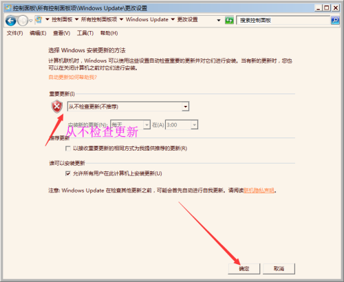 笔记本w七永不更新在哪里设置(4)