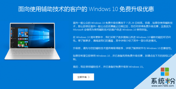 洗白的Windows 10可以免费用一年吗(图1)