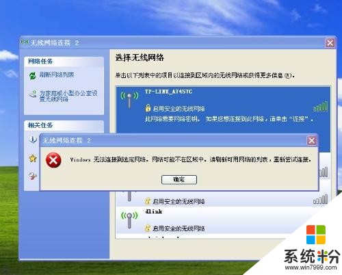 笔记本电脑显示无线网络已连接但为什么上不了网(图1)