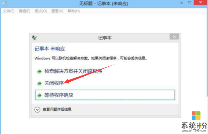 win10电脑经常死机无响应怎么处理