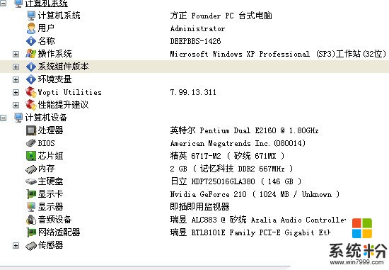 玩CF卡帮忙看下我的电脑需要换什么件(图1)