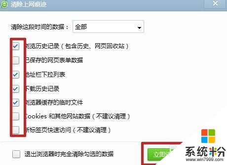 瀏覽器更新之後曆史記錄全被刪除，電腦是否存在問題？(圖1)