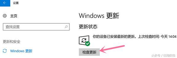 windows10自动更新失败，无法完成安装该怎么办？(6)
