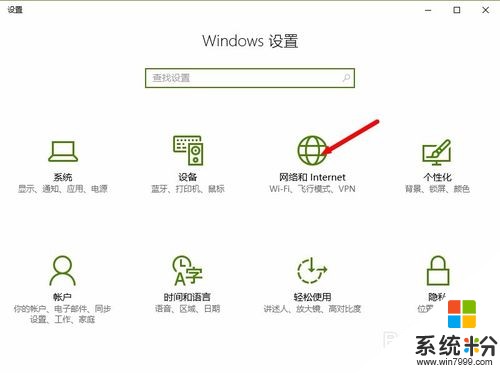 win10怎么设置开机自动连接宽带(图1)