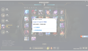 win10係統打LOL 老出現未響應是怎麼回事(圖1)