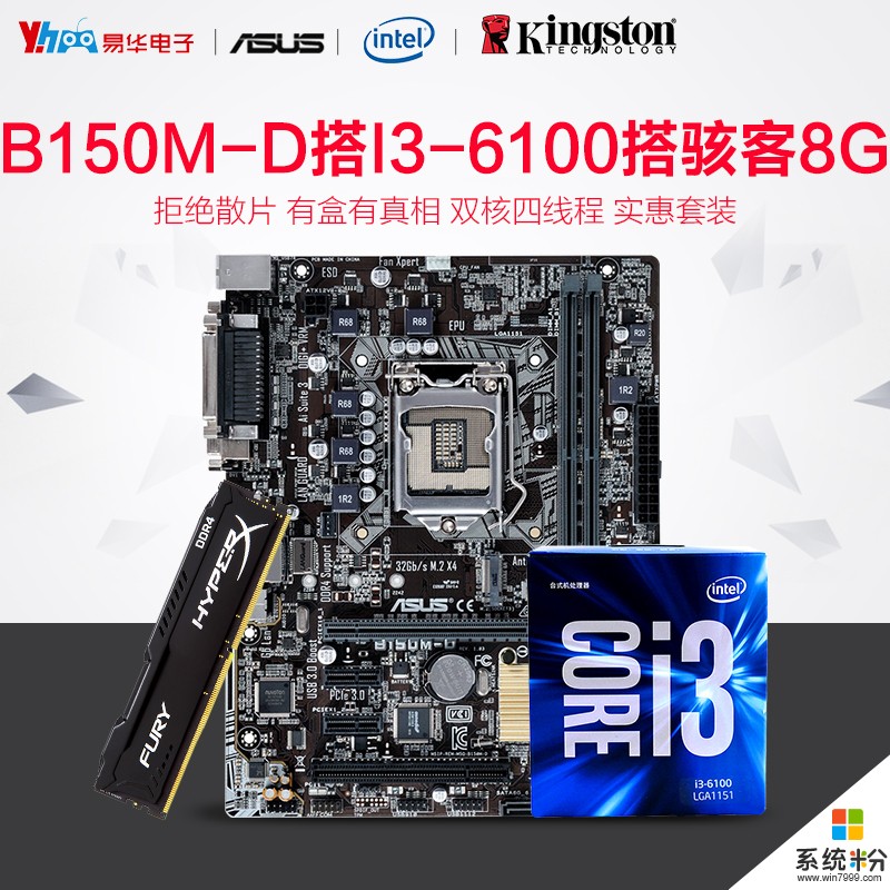 x4 830cpu固態120g硬盤遊戲獨立顯卡gtx7504g內存能玩聯盟吃雞嗎(圖1)