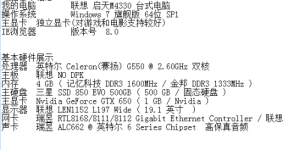 赛扬G550换I3(图1)