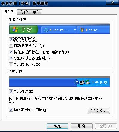 每次打開電腦後，非要再點擊任務欄裏的選項，才能打開自己所要選擇的頁麵。(圖1)