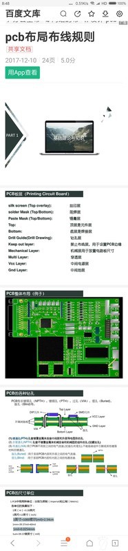 PCB布线的常见规则？可以很细致的说明一下不(图1)