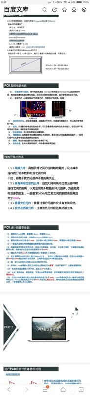 PCB布线的常见规则？可以很细致的说明一下不(2)