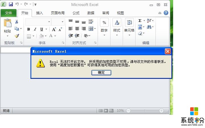 电脑从盘上安装的软件报错，无法打开(图1)