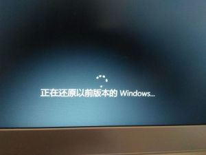 windows10更新失败，出现此界面，这怎么破?(图1)