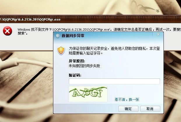 使用QQ浏览器不安全，打开网页后显示被病毒攻击是什么情况？(图1)