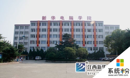 江西新华电脑学院这个学校有多大啊，里面除了教学楼还有啥设施呢呢？？(图1)