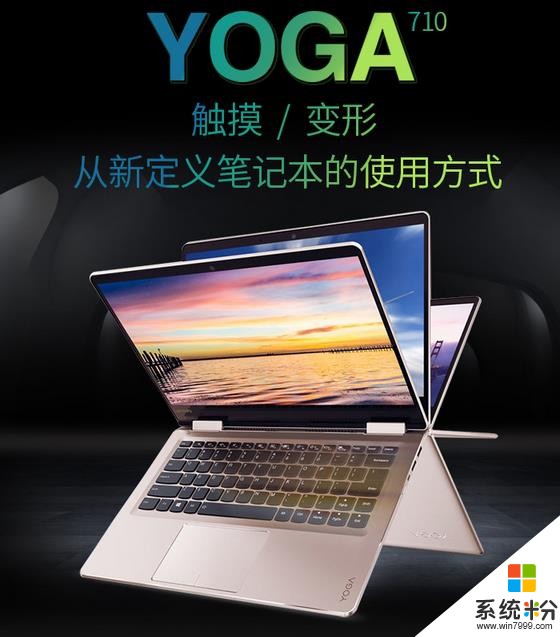 联想笔记本电脑 Yoga710，颜值超高，实力怎么样？(图1)