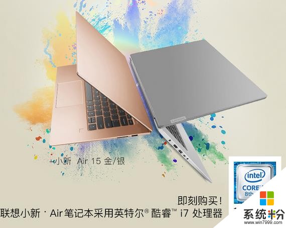 联想(Lenovo)小新Air 2018款，送女朋友合适么？(图1)