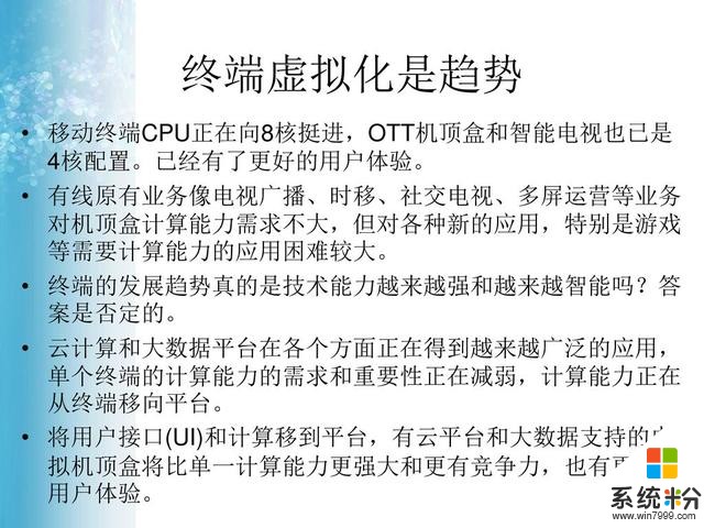 CPU虛擬化是什麼？家用電腦需要開啟虛擬化嗎？(圖1)