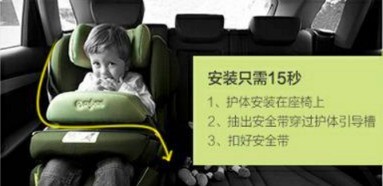 儿童安全座椅安装避雷指南(6)