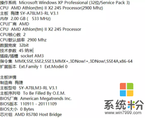 梅捷SY-A78LM3-RL V3.1能不能支持固态盘？(图1)