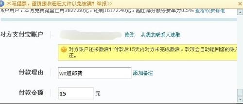 如何快速判别自己的账户是否处于激活状态？(图1)