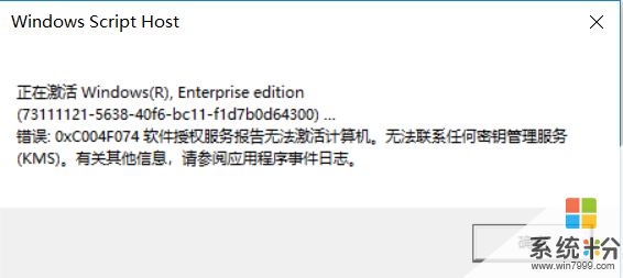 Windows10激活问题急急急！！在线等！！(图1)