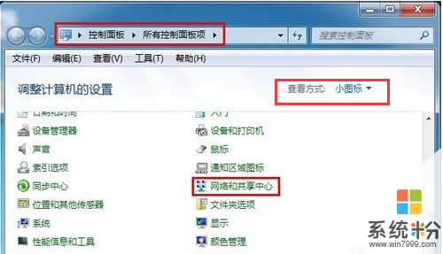 WIN7和WIN10系统两台笔记本电脑因IP冲突另一台无法上网？