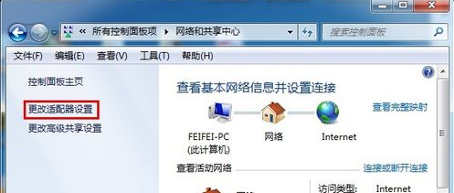 WIN7和WIN10系统两台笔记本电脑因IP冲突另一台无法上网？(2)