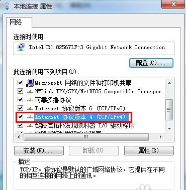 WIN7和WIN10系统两台笔记本电脑因IP冲突另一台无法上网？(4)