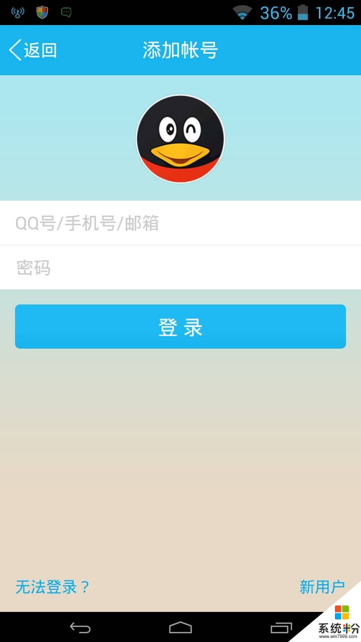 我的电脑为什么只能登陆我自己的qq?